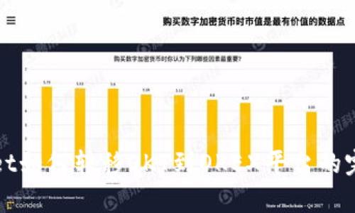 tpWallet如何转移OKT到OKEX平台的完整指南