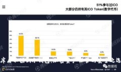 库盾不锈钢冷钱包：加密