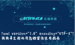 ?xml version=＂1.0＂ encoding