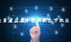 币币交易什么意思在加密