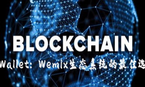 tpWallet: Wemix生态系统的最佳选择