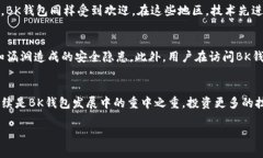 bk钱包在各个国家和地区的