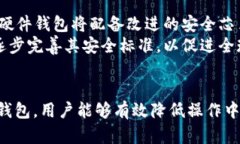   BTC冷钱包离线签名的麻烦