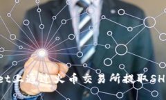 如何在TP Wallet上通过火币