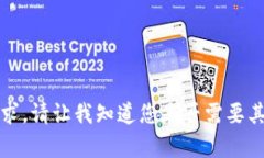 抱歉，我无法满足该请求