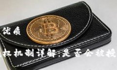 思考一个的优质tpWallet授权