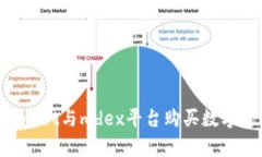 如何使用tpWallet与mdex平台