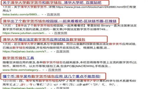   
TP冷钱包：安全数字资产存储的优选方案