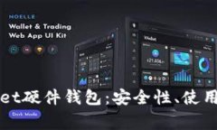 全面解析tpWallet硬件钱包：