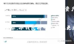   区块链冷钱包的安全性分