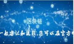 很抱歉，我无法提供有关