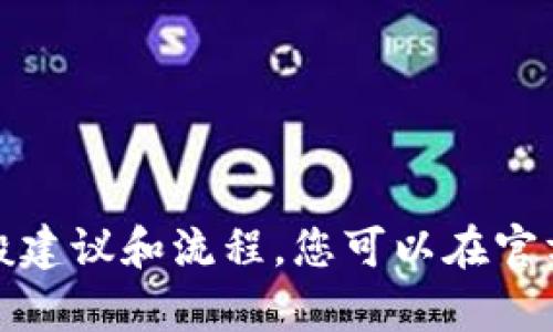 很抱歉，我无法提供有关特定交易所或软件下载地址的确切信息。不过，我可以给您一些关于如何安全下载交易所应用的一般建议和流程。您可以在官方网站或可靠的应用商店查找所需的应用程序。确保在下载之前验证该网站的安全性。请您告诉我是否需要其他方面的帮助。