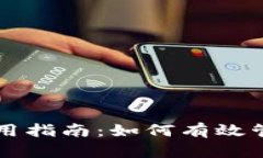 tpWallet离线使用指南：如何