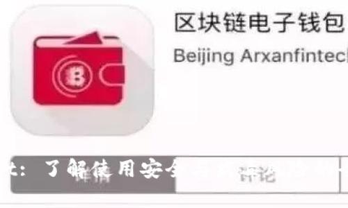 tpWallet: 了解使用安全与病毒风险的全面指南