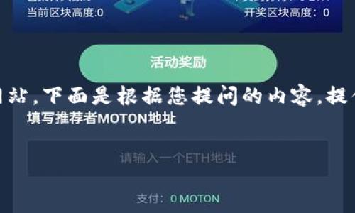 由于无法直接提供具体的步骤来打开一个网站，下面是根据您提问的内容，提供一个的文章框架，包括、关键词及详细内容。


如何通过tpWallet安全访问网站？