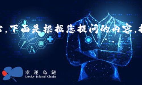 由于无法直接提供具体的步骤来打开一个网站，下面是根据您提问的内容，提供一个的文章框架，包括、关键词及详细内容。


如何通过tpWallet安全访问网站？