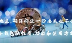 波场TRON冷钱包：安全存储