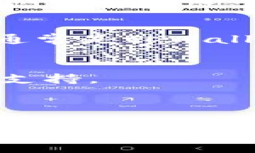 tiaoti如何在tpWallet里面买币：详细指南与常见问题解答/tiaoti
tpWallet, 买币, 加密货币, 钱包使用/guanjianci

随着加密货币的普及，越来越多的人开始关注如何在各种数字钱包中进行投资和交易。tpWallet作为一个功能丰富且用户友好的加密货币钱包，提供了一个安全的环境供用户购买、存储和管理他们的数字资产。本文将详细介绍如何在tpWallet里面买币，并解答一些可能的相关问题。

一、什么是tpWallet？
tpWallet是一个多功能的数字货币钱包，旨在为用户提供安全便捷的加密资产管理服务。它支持多种主流加密货币的存储与交易，包括比特币、以太坊以及许多其他代币。tpWallet具有用户友好的界面，旨在帮助新手和资深用户都能轻松使用。

二、在tpWallet中购买币的步骤
在tpWallet中购买加密货币通常包括以下几个步骤：

h41. 下载并安装tpWallet/h4
首先，用户需要前往tpWallet的官方网站或应用商店下载相应的应用。在智能手机上，用户可以在Google Play或Apple App Store中找到tpWallet的应用程序。安装过程与其他应用无异，按照指示完成即可。

h42. 创建或导入钱包/h4
安装完成后，打开tpWallet，用户需要选择创建新钱包或导入已有钱包。如果你是新用户，选择“创建新钱包”，系统会提示你设置密码，并生成恢复助记词。务必将助记词妥善保管，因为它能帮助你在丢失访问权限时恢复钱包。

h43. 添加资金到你的钱包/h4
在购买加密货币之前，用户需要向tpWallet充值。可以使用法币通过银行卡或第三方支付平台（如PayPal、Alipay等）将资金转入钱包。具体操作方法可根据tpWallet提供的指导说明进行。

h44. 购买加密货币/h4
资金充值完成后，用户可以在tpWallet中看到相应的余额。选择你要购买的加密货币，并决定购买数量。tpWallet会显示当前市场价格以及交易手续费，确认后提交订单。完成后，加密货币将立刻反映在你的钱包余额中。

h45. 管理和交易/h4
购买加密货币后，用户可以在钱包中进行管理和交易。tpWallet提供了友好的用户界面，以便方便用户查看余额、趋势以及进行进一步的买卖操作。

三、常见问题解答

h41. 如何确保在tpWallet中购买币的安全性？/h4
安全是任何数字货币交易中最重要的因素之一。在tpWallet中，用户可以采取以下措施来确保其资产的安全：
首先，使用强密码和双重身份验证是基本的安全措施。强密码应包含字母、数字和特殊符号，以防止弱密码被破解。建议用户在钱包中打开双重认证功能，为访问账户增加一重保障。
此外，tpWallet定期进行系统更新，确保其应用程序的安全性和稳定性。用户应保持软件版本为最新，以抵御潜在的网络攻击。
最后，建议用户备份助记词。助记词可以在设备丢失或更换时帮助你恢复钱包。如果助记词被他人获取，你的资金将面临风险，因此务必妥善保管。

h42. 如果不知道如何使用tpWallet买币，有哪些资源可以帮助我？/h4
对于新手用户而言，使用tpWallet进行初次交易可能会感到困惑。不过，tpWallet提供了一系列的使用指南和资源，帮助用户熟悉其操作。
首先，tpWallet官方网站通常包含详细的说明文档以及常见问题解答。用户可以查阅这些文档获取基本的信息和使用技巧。
此外，tpWallet的社交媒体平台（如Twitter和Telegram）也是获取信息和实时更新的好地方。用户可以在这些平台上与其他用户互动，分享经验和解决问题。
最后，YouTube上也有很多关于tpWallet的教程视频，这些视频通常以易懂的方式帮助如何使用该钱包进行交易。

h43. 如果在tpWallet中遇到技术问题，我应该怎么办？/h4
在使用tpWallet的过程中，用户有时可能会遇到技术故障或其他问题。针对这些问题，建议用户采取以下步骤：
首先，检查tpWallet的在线帮助中心。大多数钱包平台都设有用户支持平台，收录了常见问题和解决方案。查阅这些资源可能能帮助你迅速找到答案。
如果问题仍未解决，可以尝试联系tpWallet的在线客服。通常，钱包服务商会提供24小时客服支持，你可以通过邮件或实时聊天的方式联系他们，获取专业的操作指导和解决方案。
同时，用户还可以查阅社区论坛和社交媒体，看看其他用户是否遇到相同的问题，以及他们是如何解决的。通过这种方式，用户能够获得不同的视角和解决方法。

h44. tpWallet支持哪些加密货币的购买？/h4
tpWallet作为一个多币种钱包，支持多种类的加密货币。这些加密货币的种类可能因地域、法规或市场情况的不同而有所变化，但以下几种通常是tpWallet支持的主要加密货币：
1. **比特币（BTC）**：作为第一种也是最被广泛接受的加密货币，比特币在tpWallet中几乎是必备的支持币种。
2. **以太坊（ETH）**：以太坊是为智能合约服务而创建的去中心化平台，其代币ETH也在tpWallet中支持购买。
3. **稳定币（如USDT）**：稳定币是与法定货币挂钩的加密资产，越来越多人选择在进行交易时使用稳定币，tpWallet也提供对这些币种的支持。
4. **其他主流代币**：此外，tpWallet还支持多种其他主流代币，如波卡（DOT）、瑞波币（XRP）等，用户可以根据市场需求进行选择。

总结
在tpWallet中，买币的过程相对简单而直观。只要确保信息的安全与准确，用户就能轻松参与到加密货币的世界。而在过程中遇到任何问题，尽量使用平台提供的资源解决，便能高效地完成交易。希望本文能够帮助到有意在tpWallet中购买加密货币的用户，祝大家在数字货币投资中收获丰厚！