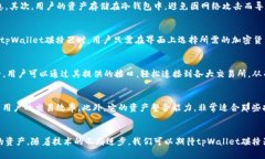   了解tpWallet碰撞器：加密