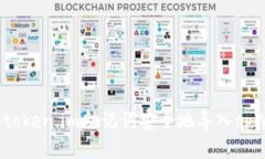 如何将token.im助记词安全地