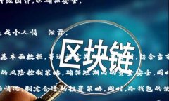 冷钱包蓝币和红币区别冷