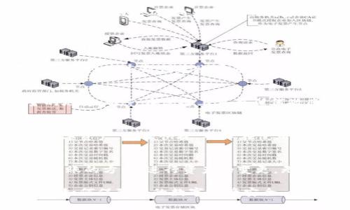   如何使用tpWallet存储SHIB：详细指南与常见问题解答 / 

 guanjianci tpWallet, SHIB, 数字资产, 加密货币存储 /guanjianci 

随着加密货币的崛起，越来越多的用户开始关注如何安全地存储和管理他们的数字资产。SHIB（Shiba Inu）作为一种流行的加密货币，吸引了大量投资者的关注。tpWallet是一款安全、易用的钱包，特别适合存储SHIB等ERC-20代币。在这篇文章中，我们将深入探讨如何使用tpWallet存储SHIB，并解答一些常见问题，以帮助用户更好地理解这一过程。

tpWallet是一款兼容多种加密货币的钱包，用户可以通过它方便地管理和存储各种数字资产。这里将详细介绍如何 setup、使用和最佳实践，以确保您的SHIB安全有效地存储在tpWallet中。

tpWallet的基本介绍

tpWallet是一款功能强大的数字资产管理工具，除了支持SHIB外，还支持多种ERC-20代币与其他主流加密货币。它提供了用户友好的界面，并配备强大的安全机制，以确保用户的资产安全。

tpWallet采用了分层确定性（HD）技术，每个用户都有一个唯一的助记词，用于生成私钥，因此用户可以放心地存储他们的加密货币。此外，tpWallet还允许用户轻松进行代币的发送、接收、交易等操作，符合现代数字资产管理的需求。

如何在tpWallet中存储SHIB

存储SHIB在tpWallet中主要分为几个步骤：下载钱包、创建账户、获得SHIB地址、存储SHIB。接下来，我们逐步进行详细介绍。

strong1. 下载和安装tpWallet/strong
首先，您需要下载tpWallet。该钱包有多个版本可供选择，用户可以根据自己的设备（如Android或iOS）下载相应的应用程序。安装完成后，打开应用程序以开始创建账户。

strong2. 创建新账户/strong
打开tpWallet后，用户将被提示创建新账户。需要设置强密码，并确保记录下助记词。这个助记词很重要，它将帮助您在丢失设备或密码时找回您的账户。确保将这个助记词存储在安全的地方。

strong3. 获取SHIB地址/strong
在tpWallet中创建账户后，您将获得一个以“0x”开头的以太坊地址，这个地址就是您接收SHIB的地址。在钱包主界面中，选择SHIB，点击“接收”按钮，就可以看到您的SHIB地址。您可以将这个地址分享给其他用户，以便接收SHIB。

strong4. 存储SHIB/strong
一旦您拥有SHIB地址，您可以通过交易所或其他钱包将SHIB转入tpWallet。在目标钱包中选择转出，输入SHIB地址和转出数量，确认交易后，您将很快在tpWallet中看到账户余额的更新。

tpWallet的安全性

由于加密货币市场的动荡和网络安全问题，用户愈加关注钱包安全。tpWallet提供了一系列的安全功能来保护用户的资产：

strong1. 私钥管理/strong
tpWallet采用私钥本地存储的方式，用户的私钥不会被上传到云端，避免了因网络攻击而丢失资产的风险。

strong2. 助记词和密码保护/strong
每个用户的助记词和密码都是加密的，确保没有其他用户能轻易访问您的账户。强密码的设置也是保护账户安全的重要一步。

strong3. 双重身份验证/strong
为了进一步提高安全性，tpWallet集成了双重身份验证功能，在进行重要操作时，用户需要提供额外的身份信息，从而降低盗号的风险。

SHIB的市场表现与前景

Shiba Inu（SHIB）作为一种颇具话题性的加密货币，近年来获得了广泛的关注。其实，SHIB最开始是作为一种“玩笑币”而推出，但随着社区的壮大和生态的发展，其市场表现不容小觑。

在讨论SHIB的存储和安全性的时候，不可避免地要关注其市场表现。虽然SHIB的市值在短时间内波动很大，但它的忠实用户和社区支持使其在某种程度上拥有了生存的基础。越来越多的商家开始接受SHIB支付，且SHIB的生态发展也在加速，为其长远发展打下了基础。

常见问题解答

1. 如何找回丢失的tpWallet账户？
如果您丢失了tpWallet账户，您可以使用助记词进行恢复。助记词是您唯一的恢复方式，确保在创建账户时将其保存在安全的地方。使用助记词后，您可以在tpWallet中重新创建账户并恢复资产。确保您在不联网的环境中进行此操作，以避免任何潜在的网络风险。

2. 如何确保我的SHIB安全存储在tpWallet中？
有几个措施可以确保您的SHIB安全存储。首先，确保开启双重身份验证，增加账户安全性。其次，定期更新您的密码，并使用强密码。将助记词和密码存储在安全的地方，避免在设备上保存任何敏感信息。在进行交易时，请务必确认接收地址的准确性，以避免因错误操作造成的资产损失。

3. tpWallet支持哪些其他加密货币？
tpWallet不仅支持SHIB，还支持其它ERC-20代币，包括USDT、LINK和UNI等。此外，它还支持比特币、以太坊等主流加密货币。用户可以在一个平台上管理多种数字资产，方便快捷。确保在使用不同币种时，选择正确的网络，以避免资金损失。

4. 如果我不再需要SHIB，可以如何处理？
如果您不再需要SHIB，您可以选择将其兑换成其他加密货币或法币。在tpWallet中，可以直接将SHIB发送到交易所进行交易。同时也可以通过直接向其他钱包转账的方式，进行资产的变更。无论选择哪种方式，都请务必核对接收地址及交易信息，以确保安全。

总结来说，tpWallet为用户提供了一个安全的平台来管理和存储SHIB及其他加密货币。通过本篇文章的介绍，相信您已经掌握了如何在tpWallet中存储SHIB及如何保障您的数字资产安全。希望您能够在加密货币的世界中安全、畅快地投资和交流。