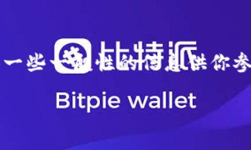 注意：作为一个AI，我无法提供实时的区块链或加密货币钱包的具体技术支持。我将提供一些一般性的信息供你参考。请务必对你的数字资产保持谨慎并寻求专业的支持。以下是我为您创建的内容框架。

如何解除冷钱包冻结状态？详解及常见问题解答