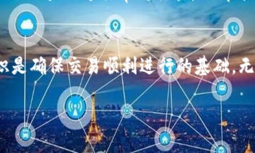  解决Coinbase连接问题的终极指南 / 

 guanjianci Coinbase, 连接问题, 解决方案, 加密货币 /guanjianci 

介绍
在当今的数字货币世界中，Coinbase 是一个备受关注的平台。无论是买卖比特币、以太坊还是其他加密货币，Coinbase 一直以来都是许多用户的首选。然而，由于服务器问题、网络连接或账户设置等因素，用户在使用 Coinbase 时可能会遇到连接问题。

本指南将深入探讨如何解决 Coinbase 的连接问题。我们不仅会涵盖各种潜在的问题及其解决方案，还将回答一些常见问题，以便读者能更好地理解和应对这些问题。

常见的Coinbase连接问题及其原因
连接问题可能来源于多个方面。了解这些问题的来源将有助于用户更快找到解决方案。

h41. 网络连接问题/h4
网络连接是使用 Coinbase 的基础。如果用户的互联网连接不稳定，那么在使用 Coinbase 时就可能会遇到各种问题。常见的症状包括无法加载网页、数据未能及时更新等。用户可以尝试通过重启路由器、连接其他 Wi-Fi 网络或使用移动数据来解决这些问题。

h42. Coinbase 服务器故障/h4
Coinbase 作为一个大型平台，其服务器有时可能会面临超负荷使用或维护问题。这可能会导致用户无法正常访问服务。用户可以通过访问 Coinbase 的官方社交媒体或状态页面来检查是否存在系统问题或维护。

h43. 浏览器问题/h4
有时，浏览器的设置、扩展或缓存可能会影响 Coinbase 的正常使用。用户应该确保其浏览器是最新版本，清理浏览器的缓存和 Cookies，并尝试在其他浏览器中打开 Coinbase.

h44. 账户设置问题/h4
如果账户的某些设置不正确，用户可能无法登录或连接到 Coinbase。例如，用户的身份验证或双重身份验证设置可能存在问题。确保按规定进行身份验证，并联系 Coinbase 客服解决相关问题。

解决Coinbase连接问题的方法
既然了解了可能的原因，接下来介绍几种有效的解决方案。

h41. 检查网络连接/h4
如前所述，首先要确保网络连接稳定。用户可以尝试以下几种方式：
ul
li重启路由器。/li
li移动到信号更强的区域。/li
li切换到移动数据连接。/li
li测试其他网站以确保互联网连接正常。/li
/ul

h42. 访问Coinbase状态页面/h4
用户可以访问 Coinbase 的状态页面，查看其系统是否正常运行。如果发现有故障问题，可以稍后再尝试连接，或关注官方社交媒体平台获取最新消息。

h43. 清理浏览器缓存和Cookies/h4
浏览器缓存和Cookies有时会导致问题。用户可以尝试：
ul
li在浏览器设置中清除缓存和Cookies。/li
li确保浏览器已更新至最新版本。/li
li禁用无关插件，确定是否由于插件引起问题。/li
/ul

h44. 检查账户设置/h4
用户还应检查自己的账户设置。确保所有信息都已正确填写，尤其是身份验证的设置。如果账户由于某些原因被限制，可以联系 Coinbase 客服寻求帮助。

常见问题解答

h4问题1: 如果我在使用Coinbase时遇到连接问题，我应该怎么办？/h4
遇到连接问题的第一步是检查网络连接。确保 Wi-Fi 或移动数据连接正常，尝试重新启动路由器或切换网络。同时，可以访问 Coinbase 的状态页面检查是否有系统问题。还应当确保自己的浏览器是最新版本，并清理缓存和 cookies。如果一切正常，仍然无法连接，请检查账户设置，确保个人信息及身份验证无误，如果问题依旧存在，可以联系 Coinbase 客服获取支持。

h4问题2: Coinbase的服务器会影响我的交易吗？/h4
是的，如果 Coinbase 的服务器出现故障或进行了维护，用户将无法进行交易。这不仅影响买卖操作，还可能导致用户无法及时查看市场数据和账户余额。在这些情况下，建议用户耐心等待服务器恢复，或通过其他渠道查看市场信息。此外，用户可以考虑在其他平台进行交易作为徐策。

h4问题3: 如何确保我的Coinbase账户安全？/h4
确保 Coinbase 账户安全的状态特别重要。用户可以采取以下措施：1. 启用双重身份验证，增加账户安全性；2. 定期更新密码，避免使用简单或常见的密码；3. 只在官方渠道下载和使用相关应用，并防止在不安全的网络环境下操作账户；4. 定期检查账户的活动记录，确保没有可疑活动发生。保持警惕是保护数字资产的关键。

h4问题4: CoinBase支持哪些国家和地区用户？/h4
Coinbase 的服务覆盖全球多个国家和地区，但并不是所有国家的用户都可以使用其全部功能。美国、欧盟多国、加拿大、新加坡和澳大利亚等较为复杂的市场可以通过 Coinbase 进行常规交易。而部分国家由于法律法规限制，Coinbase 可能无法提供完整服务。建议用户在注册 Coinbase 账户之前，先查看 Coinbase 的官方文档以确认地区支持情况。

总结
Coinbase是一个便利的加密货币交易平台，但连接问题偶尔可能会影响用户体验。了解连接问题的潜在原因及解决方案，能够帮助用户快速恢复访问。同时，保持安全意识是确保交易顺利进行的基础。无论是网络问题、服务器故障还是账户设置，用户都可以通过上述步骤和信息来应对挑战，确保顺利进行交易，赚取数字货币的机会。

希望本指南能帮助到每一位用户，提升对Coinbase使用过程中的连接问题的理解与处理能力！