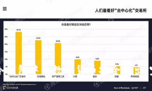 如何将冷钱包中的数字货币安全转出：完整指南