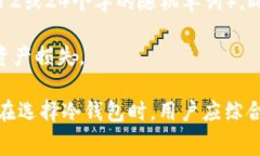   比特币转入冷钱包费用解