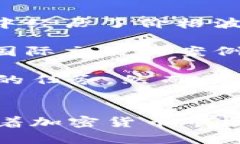 将比特币从冷钱包转移到