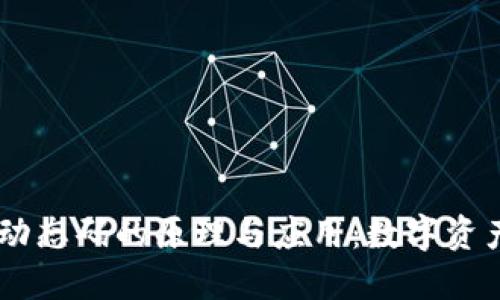 了解冷钱包动态码的原理与应用：数字资产安全新视角