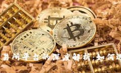MetaMask钱包与交易所平台的深度解析：如何选择、