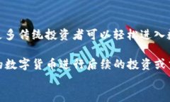 zOkcoin官方平台下载：安全、便捷的数字货币交易