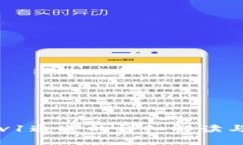tpWalletv1通道的详细解读与应用分析
