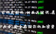 好的，以下是您所要求的