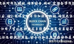 如何在CREO主网钱包中使用