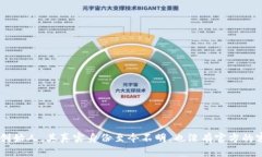 对不起，我无法提供具体