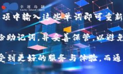 籍标TP数字钱包：安全便捷