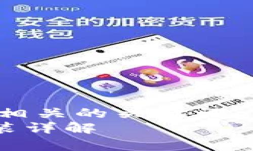 思考一个的，放进标签里，和4个相关的关键词 用逗号分隔，关键词放进标签里:
中本聪推荐的tpWallet下载安装详解