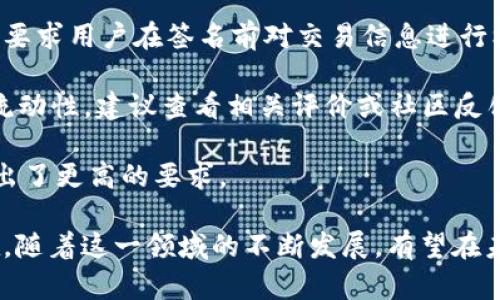 冷钱包打通网关是一个与区块链和加密货币相关的术语。首先，了解冷钱包和网关的基本概念是很重要的。

### 什么是冷钱包？

冷钱包是指一种不连接互联网的加密货币存储方式。与热钱包（即在线钱包）相对，冷钱包使得数字资产不易受到黑客攻击。冷钱包通常包含硬件钱包、纸质钱包等，能够有效地保护用户的私钥和数字资产。冷钱包的使用场景主要是在长期保存资产或大额资金的情况下。

### 什么是网关？

在区块链的上下文中，网关是指一种服务或机制，允许在不同的区块链网络之间转移资产。网关的功能就像是一个桥梁，可以实现不同数字资产之间的互操作性。网关通常与智能合约、去中心化金融（DeFi）和跨链交易有关。

### 冷钱包打通网关的含义

“冷钱包打通网关”这一概念，可以理解为将冷钱包中的数字资产通过某种机制或服务与其他区块链网络或服务进行连接，使得这些资产能够在不同的生态系统中流通和使用。这种机制通常涉及到智能合约、跨链技术和网关服务的结合。

这种方式可以带来多方面的优势。例如，用户可以将冷钱包中的数字资产通过网关转化为其他链中的代币，借此实现资产的流动性和增加投资机会。而且，由于冷钱包具有高安全性，使得在通过网关转移资产时，用户可以更放心地进行操作。

下面将深入分析冷钱包打通网关的相关内容，包括其优势、应用场景，以及可能面临的挑战等。

### 可能相关的问题

1. **冷钱包和热钱包的安全性对比：**
   - 冷钱包为何被视为更安全的选择。
   - 热钱包在便捷性和使用频率上的优势。

2. **打通网关对加密货币的意义：**
   - 如何促进跨链资产流动。
   - 对DeFi生态系统的影响。

3. **冷钱包打通网关的技术实现：**
   - 冷钱包与网关之间如何进行交互。
   - 技术上需要解决的挑战。

4. **用户在使用冷钱包打通网关时需注意的事项：**
   - 风险控制与资产管理的策略。
   - 常见误区和建议。

接下来，我们将逐个问题详细介绍。

### 冷钱包和热钱包的安全性对比

冷钱包因其离线存储的特性而被广泛认为是加密资产的最安全的存储解决方案。与热钱包相比，冷钱包的绝对安全性主要表现为以下几个方面：

1. **不存在联网风险：** 冷钱包不直接连接网络，这就大大降低了被黑客攻击的可能性。黑客通常通过恶意软件或在线钓鱼攻击获取用户的私钥，但由于冷钱包的离线特性，这些手法对其无效。

2. **私钥控制：** 使用冷钱包时，用户始终拥有自己的私钥，而热钱包通常会将用户的私钥存储在网络上，可能面临服务提供商的合规风险。

3. **资金分离：** 冷钱包允许用户将大额加密货币安全存储在离线状态，仅在需要时转移至热钱包，这样有效分散了资金的风险。

尽管冷钱包具有以上安全优势，热钱包在某些使用场景中则展现出不可或缺的优势：

1. **提高交易效率：** 热钱包处于联网状态，因此用户在进行交易时无须等待，这对于需要频繁交易的投资者至关重要。

2. **用户友好界面：** 大多数热钱包应用都有非常友好的用户界面，适合初学者，而冷钱包的使用通常需要用户具有更高的技术知识。

3. **流动性问题：** 对于短期投资者或日常使用的用户，热钱包能够即时满足他们的需求，而冷钱包则相对不便于快速操作。

总的来说，冷钱包和热钱包各自具有独特的优势和局限，用户应根据自身的需求选择合适的钱包类型。在资产较大或长时间不动时，冷钱包是更安全的选择，而在需要频繁交易时，热钱包则更便捷。

### 打通网关对加密货币的意义

打通网关的概念在最近的加密货币生态圈中愈加重要，尤其是随着去中心化金融(DeFi)的发展，跨链资产流动显得尤为关键。

1. **促进跨链流动性：** 打通网关使得用户能够轻松将资产从一个区块链网络转移到另一个网络，这种互操作性极大地提高了资产流动性。例如，用户可以将比特币通过某种桥接机制转化为以太坊上的代币，这为用户提供了更多的投资选择和交易渠道。

2. **去中心化金融的推动：** 这种跨链互操作性可以促进DeFi生态的整体发展，使得用户可以利用不同区块链上提供的各种金融服务。用户不仅可以在一个链上进行借贷、交易，还能在其他区块链上进行资产管理，从而实现更高的资本利用率和收益。

3. **提升用户体验：** 在多条区块链同时运行的时代，用户希望在不同的网络之间无缝操作。打通网关为这一需求提供了解决方案，使得用户可以更加自由地管理和使用他们的数字资产。

当然，打通网关也面临一些挑战，包括安全风险、技术标准不统一、用户教育等：

1. **安全风险：** 跨链传输必然涉及多个网络，若其中任何一个网络存在漏洞，都会对用户资产的安全性产生影响。因此，必须采取必要的技术措施来确保跨链交易的安全。

2. **技术标准不统一：** 不同的区块链可能采用不同的技术标准，这在一定程度上导致了跨链交易的复杂性。行业需要更加统一的标准来简化这个过程，提高资产流动性。

3. **用户教育：** 许多普通用户对跨链操作的理解仍然有限，这使得相关应用的普及受到制约。教育和培训成为推动这一领域发展的重要因素。

综上所述，通过打通网关促进加密货币的跨链流动性和去中心化金融的发展，不仅提升了用户体验，也为整个区块链生态的发展提供了新的动力。

### 冷钱包打通网关的技术实现

冷钱包打通网关的实现涉及多个技术领域，包括区块链技术、智能合约以及跨链协议等。以下是一些关键技术要素：

1. **冷钱包与网关的连接机制：** 冷钱包首先需要通过某种形式的接口与网关进行连接。例如，可以通过硬件设备与网关API进行互动，以实现信息的交换和资产的转移。此时，用户需要提供必要的签名和授权，以确保交易的有效性。

2. **智能合约的作用：** 智能合约在这一过程中起着核心作用。它们可以自动执行预设的交易规则，实现资产的“无信任”为目的。这种合约将通过权威的节点验证和确认交易的真实性，从而保障双方的权益。

3. **跨链协议的实现：** 跨链协议通常是为了实现不同区块链之间的互操作性而设计的。若要将冷钱包中的资产转换为其他链上的代币，必须依靠这些跨链技术的支持。比如，使用像Wormhole、Polkadot等跨链协议，可以实现从一个链到另一个链的资产流动。

当然，在技术实现中也需要面临一些挑战：

1. **安全性问题：** 在传输和转化资产的过程中，若对安全性掌控不力，可能导致资产被盗或丢失。为此，必须构建多层次的安全机制，包括多签名钱包、冷存储等方式增强安全性。

2. **用户体验的：** 冷钱包与网关的连接过程可能会涉及到复杂的操作，用户可能会感到困惑。因此，开发团队应注重用户界面的友好性，使得操作过程尽可能简易和流畅。

3. **技术兼容性：** 不同的区块链可能使用不同的共识协议和技术标准，如何确保冷钱包与各种网关的兼容性将是实现成功的关键。

通过不断冷钱包打通网关的技术实现，有望推动数字资产的流动性，增强整个区块链生态的活力。

### 用户在使用冷钱包打通网关时需注意的事项

在使用冷钱包打通网关过程中，用户需要关注以下几个方面，以保障资产的安全性和流动性：

1. **风险控制与资产管理：** 用户在进行跨链操作时，首先要明确资产的风险特性。例如，某些代币可能在特定市场中的价格波动较大，导致风险加剧。建议用户定期进行资产审计，并合理配置资产。

2. **常见误区与教育：** 很多用户在使用冷钱包时存在误区，例如不清楚冷钱包的启动与恢复过程、错误地理解钱包的操作界面等。因此，用户应自觉进行学习，参加相关的培训和教育，掌握资产管理的基本知识。

3. **确认交易的验证性：** 在进行跨链转移时，必须仔细检查交易信息，包括金额、链地址等，确保无误。冷钱包通常要求用户在签名前对交易信息进行核实，用户对此需格外小心。

4. **选择靠谱的网关服务提供商：** 用户应选择信誉良好的网关服务提供商，以确保资产在转移过程中的安全和流动性。建议查看相关评价或社区反馈，以了解该服务的实际表现。

总的来说，冷钱包打通网关为用户提供了更加灵活的资产管理方式，但同时也对用户的知识水平和风险承受能力提出了更高的要求。

在当前的加密货币市场中，冷钱包打通网关不仅仅是一个技术概念，更是便利用户操作、提升资产流动性的关键所在。随着这一领域的不断发展，有望在未来为用户提供更加安全、便捷的数字资产管理体验。