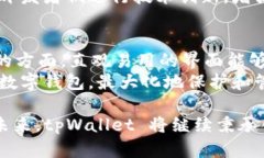  庆祝 tpWallet 2 周年：回顾