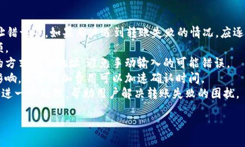   如何将tpWallet中的美元转出？ / 

 guanjianci tpWallet, 美元转出, 加密货币, 数字钱包 /guanjianci 

随着区块链技术和数字货币的发展，越来越多的人开始使用数字钱包进行资产管理。tpWallet作为一种便捷的数字钱包平台，为用户提供了多种加密货币和法定货币的管理服务。本文将详细介绍如何将tpWallet中的美元转出，并解答用户可能会遇到的一些常见问题。

一、tpWallet简介
tpWallet是一款支持多种数字资产的移动和桌面钱包，用户不仅可以存储、发送和接收加密货币，还能够管理法定货币如美元。tpWallet的界面设计友好，操作简单，适合不同层次的用户使用。同时，tpWallet在安全性方面也做了大量的投入，确保用户的资金安全。

二、转出美元的步骤
要将tpWallet中的美元转出，用户需要完成以下几个步骤：

h41. 登录tpWallet账户/h4
首先，用户需要打开tpWallet应用，输入自己的账户信息进行登录。如果还没有账户，可以参考tpWallet的注册指南进行注册。

h42. 选择美元账户/h4
登录后，用户需要找到美元账户。在钱包界面中，通常会看到各类资产的分类，可以选择美元进行管理。

h43. 查看可用余额/h4
在美元账户中，用户可以查看当前可用的余额。如果余额符合转出的需求，那么可以继续进行转出步骤。如果余额不足，用户可以选择先进行充值或购买。

h44. 选择转出方式/h4
tpWallet提供多种转出方式，比如转账到其他数字钱包、提取到银行账户等。用户需要根据自己的需求选择合适的转出方式。如果选择提取到银行账户，需要事先绑定银行信息。

h45. 输入转出金额/h4
在选择转出方式后，用户可以输入需要转出的金额。在输入过程中，需要确认账户信息和金额的正确性，以避免转出错误。

h46. 确认转出信息/h4
在输入完成后，tpWallet会提示用户确认转出的信息，包括转出金额、接收账户等。用户需要仔细核对，以确保信息没有错误。

h47. 完成转出/h4
最后，点击确认按钮，tpWallet将会处理转出申请。通常情况下，转出处理会在短时间内完成，但根据不同的转出方式，可能需要一些时间才能到账。

三、常见问题解答

问题1：tpWallet中美元转出需要手续费吗？
是的，tpWallet在美元转出时通常会收取一定的手续费。手续费的具体金额可能根据不同的转出方式而有所不同。例如，从tpWallet转账到其他钱包可能会有一定的网络手续费，而提取到银行账户则可能有固定的手续费。此外，如果用户使用信用卡或第三方支付进行充值，也可能需要支付额外的费用。
为了确保用户能够做出明智的决策，tpWallet会在转出确认之前提示用户相关的费用信息。用户在进行转出时，应提前做好费用的预算。
如果用户希望降低转出费用，可以选择通过数字钱包转账，通常这种方式的手续费相对较低。而如果选择提现到银行账户的方式，则建议用户根据不同银行的收费情况，选择合适的时间进行提现，以避免高峰期间的费用。

问题2：如何确保tpWallet中的美元安全？
安全是使用数字钱包管理资产时最重要的因素之一。tpWallet采取了多种措施来保护用户的资金安全，包括但不限于：加密技术、双重身份验证、离线存储等。
首先，用户在tpWallet中输入的所有敏感信息，如密码和私钥均通过加密技术进行保护，确保即使在网络攻击的情况下也能保障资金安全。用户在设置账号时，建议选择复杂度较高的密码，并定期更改。
其次，tpWallet支持双重身份验证（2FA），用户在登录或进行重要操作时，需要通过手机短信或应用程序确认身份。这一层额外的保障有效地降低了被黑客攻击的风险。
与此同时，用户还可以定期查看自己的账户记录，活动监测功能可以帮助用户发现异常交易，如果发现任何可疑活动，应立即改变密码并联系tpWallet客服。
另外，tpWallet建议用户将大额资金转移至冷钱包，以降低网络攻击风险。冷钱包是指完全不连接互联网的存储方式，可以有效防止黑客入侵。

问题3：转账到其他钱包的到账时间一般是多久？
转账到其他钱包的到账时间受多种因素影响，例如网络状况、区块链确认时间等。通常情况下，转账信息会在几分钟到数小时内确认。
tpWallet在进行转账时，会将转账请求提交到相应的区块链网络，根据网络的繁忙程度，转账的确认时间也可能有所不同。如果网络繁忙，可能需要更多的时间来确认交易。
一般来说，用户在进行转账时，可以在tpWallet中查看转账的状态。在转账完成后，接收方的钱包也会及时更新余额。为了确保转账的及时性，用户还可选择适当的转账费用，较高的费用通常会提高转账的确认速度。
除非出现极端的网络拥堵，否则通常在10分钟到30分钟内应该能够确认完成。用户可以在区块链浏览器中查看该笔交易的具体状态。如果转账未在合理时间内完成，用户应首先检查输入的地址是否正确，如无误，则可联系tpWallet客服。

问题4：如果转账失败怎么办？
在使用tpWallet转账时，偶尔会遇到转账失败的情况。这种情况可能由多种原因导致，例如网络问题、资金不足或输入的接收地址错误等。如果用户遇到转账失败的情况，应逐一排查原因。
首先，用户需要确认自己的账户余额是否足够，确保可用余额大于转账金额。如果可用余额不足，需要先进行充值或减少转账金额。
其次，用户需要检查输入的接收地址是否正确。输入错误的地址会导致资金转错地方，甚至永久丢失。最佳做法是通过复制粘贴的方式输入地址，避免手动输入的可能错误。
如果以上两点都没有问题，但是仍然转账失败，用户可以尝试提高转账费用，某些情况下，网络的确认时间会受到转账手续费的影响，适当增加费用可以加速确认时间。
如果用户仍旧无法解决转账失败的问题，可以联系tpWallet客服，提供相关信息进行咨询。客服人员会根据用户的提供信息进行进一步处理，帮助用户解决转账失败的困扰。

综上所述，tpWallet是一款便捷的数字钱包，用户可以通过简单几步将美元转出。