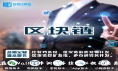 如何在tpWallet中调高手续费