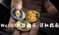 如何安全关闭tpWallet风险提
