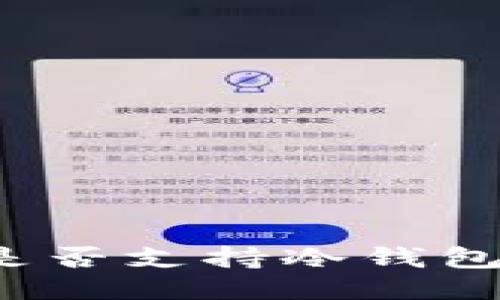 优质
苹果商城是否支持冷钱包应用下载？