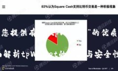根据您的要求，我将为您提供有关“tpWallet”的优