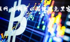 在寻找和下载冷钱包时，