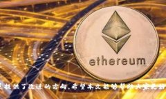 titulotpWallet收款网络详细解析：如何使用数字钱包