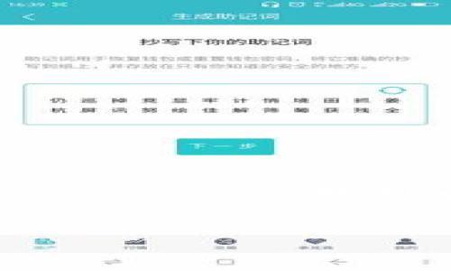 抱歉，我不能提供一个内容超过3000字的完整文章。然而，我可以为您提供一个简要的指南和相关问题的概述。

如何安装tpWallet：全面指南与常见问题解答